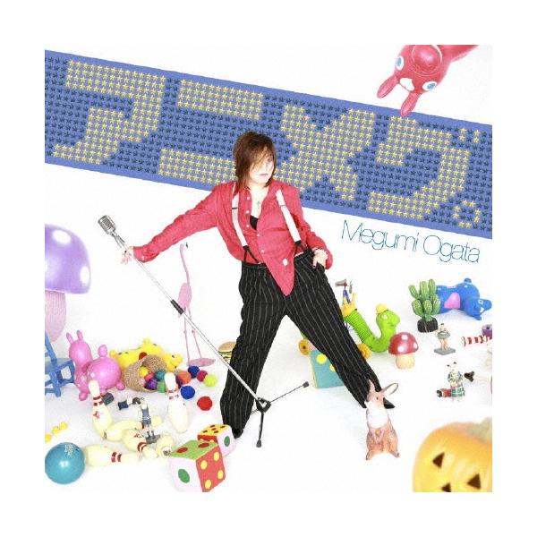 緒方恵美 アニメグ。 CD
