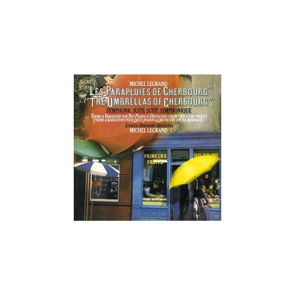Michel Legrand 交響組曲「シェルブールの雨傘」／ミシェル・ルグラン CD