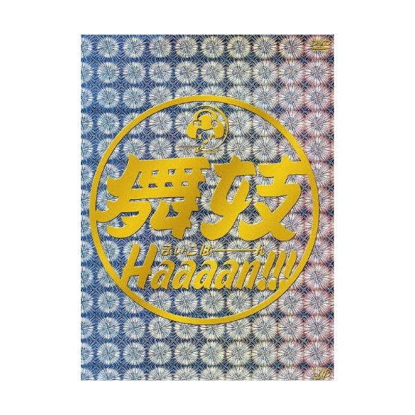 舞妓Haaaan！！！ DVD