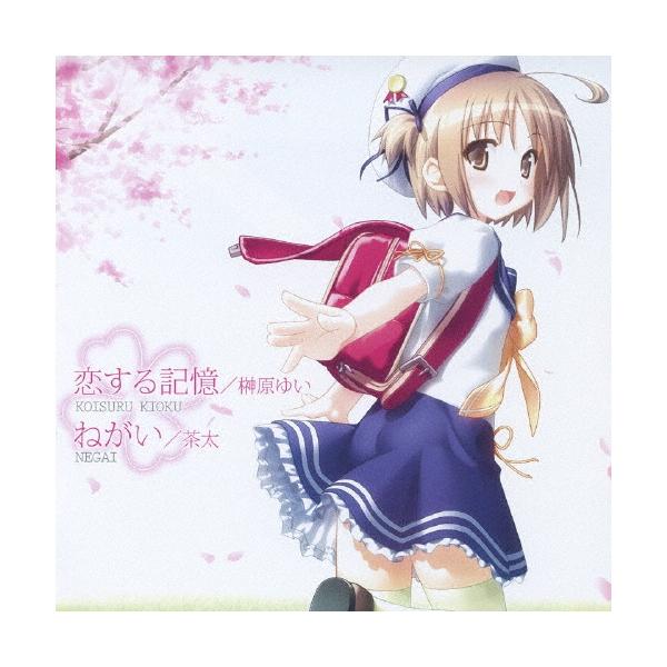 Various Artists 恋する記憶／榊原ゆい、ねがい／茶太 〜「よつのは」ＯＰ＆ＥＤ 12cmCD Single