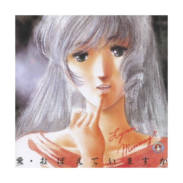 Original Soundtrack 映画「超時空要塞マクロス」 愛・おぼえていますか ＜音楽篇＞ CD