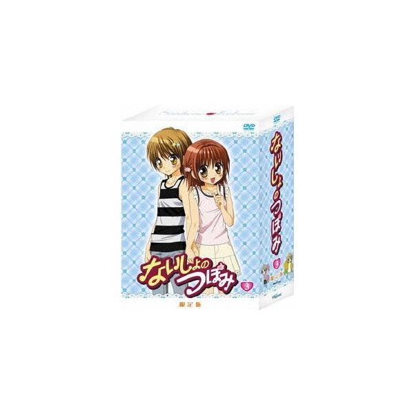 ないしょのつぼみ 3 ［DVD+CD］＜初回生産限定版＞ DVD