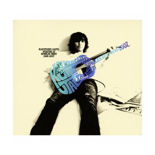 斉藤和義 「歌うたい15」 SINGLES BEST 1993〜2007＜通常盤＞ CD ※特典あり