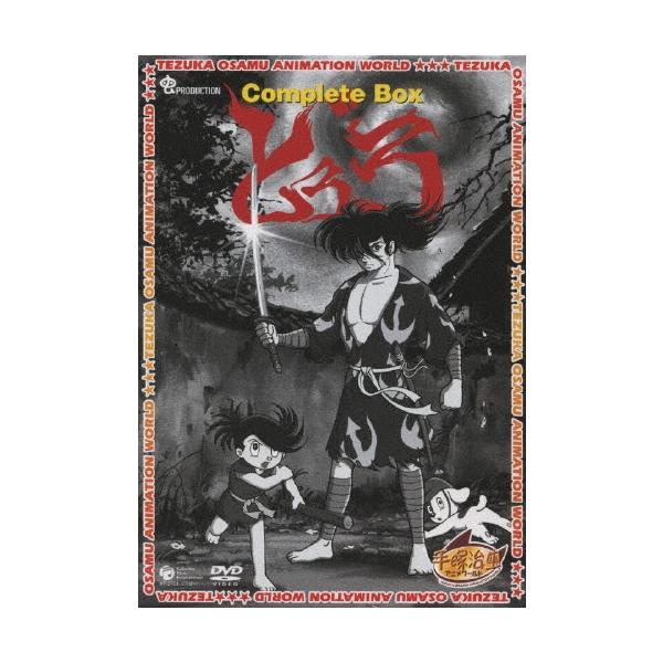 どろろ Complete BOX（5枚組）＜初回生産限定版＞ DVD