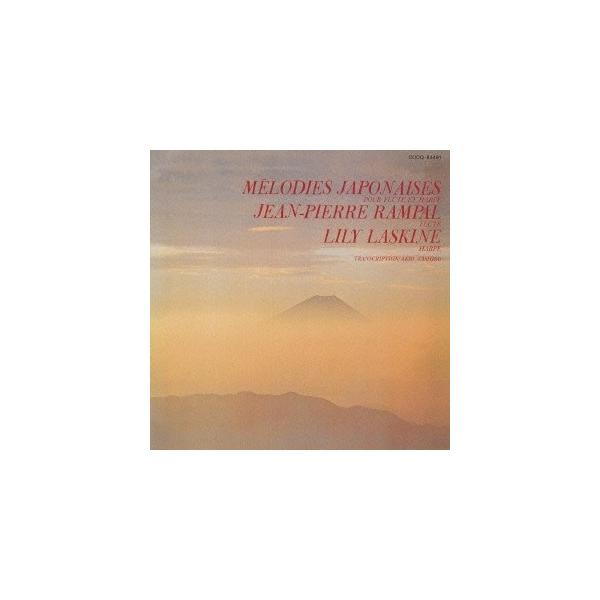 リリー・ラスキーヌ 春の海〜日本の旋律 CD