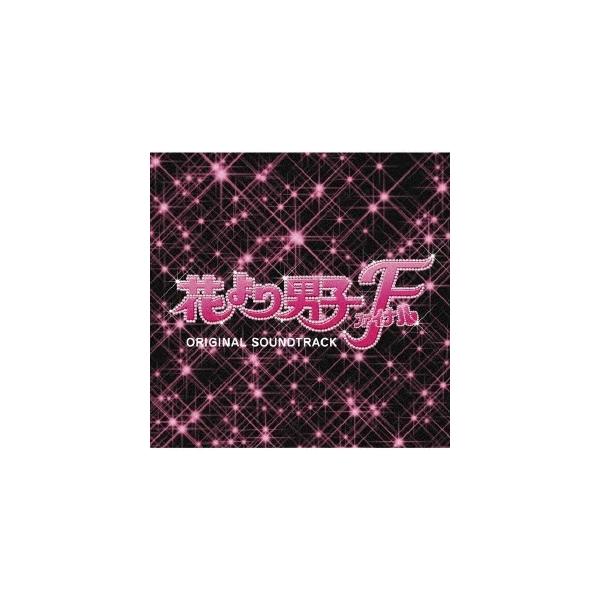 クラシック サントラcd 花より男子の人気商品 通販 価格比較 価格 Com