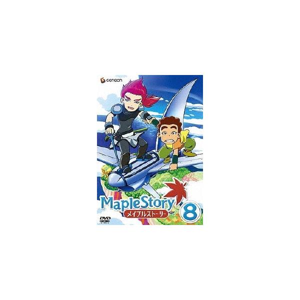 メイプルストーリー Vol.8 DVD
