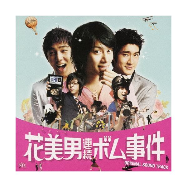 Original Soundtrack 花美男（イケメン）連続ボム事件 スペシャルアルバム ［CD+DVD］ CD