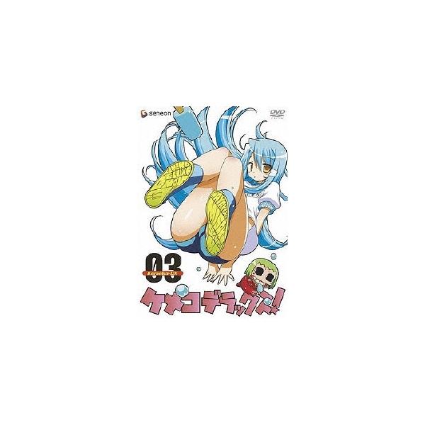 ケメコデラックス! 3 ［DVD+CD］＜初回限定版＞ DVD