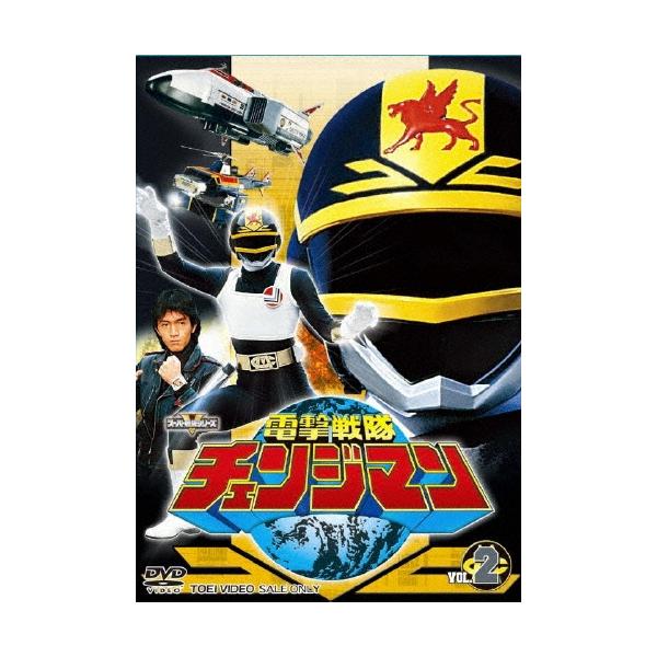 電撃戦隊チェンジマン VOL.2 DVD