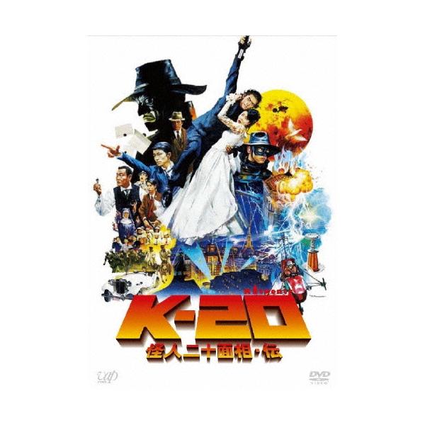 K−20 怪人二十面相・伝 DVD