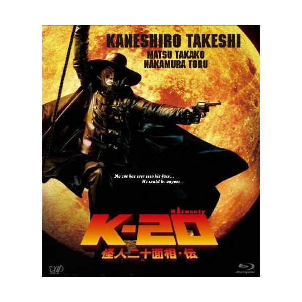 K−20 怪人二十面相・伝 Blu-ray Disc