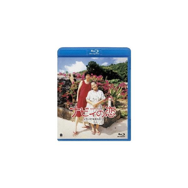 ナビィの恋 Blu-ray Disc
