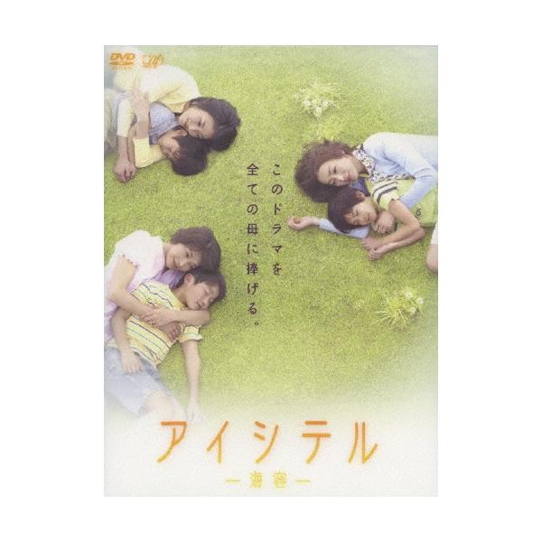 アイシテル-海容- DVD-BOX DVD
