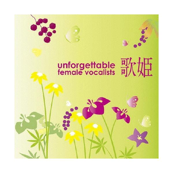 Various Artists 歌姫〜アンフォゲッタブル女性ヴォーカリスト〜 CD