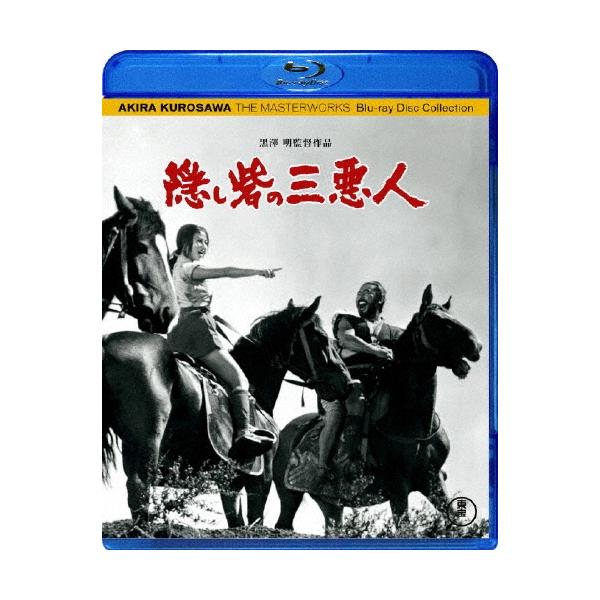 隠し砦の三悪人 Blu-ray Disc