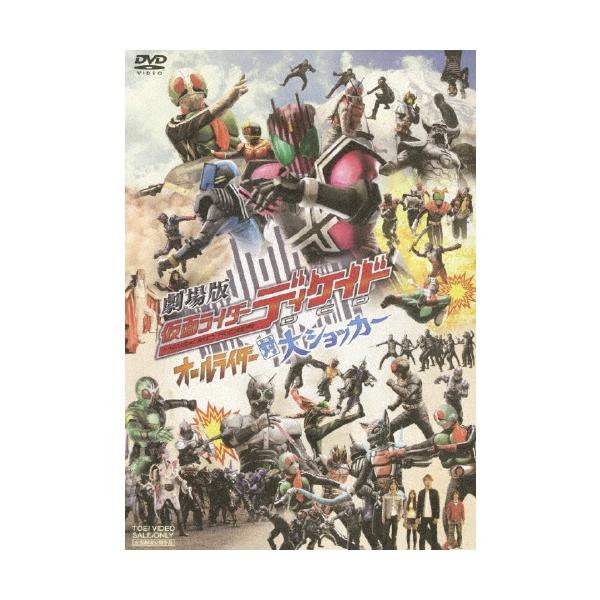 劇場版 仮面ライダーディケイド オールライダー対大ショッカー コレクターズパッ… Amazon.co.jp: 劇場版 仮面ライダーディケイド オールライダー対
