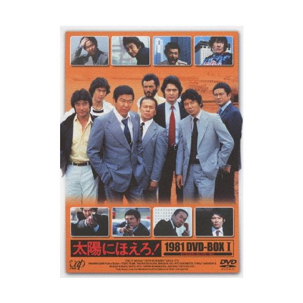 太陽にほえろ! 1981 DVD-BOX I＜限定生産＞ DVD
