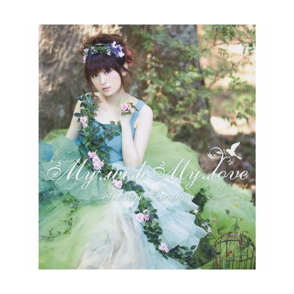 田村ゆかり My wish My love 12cmCD Single