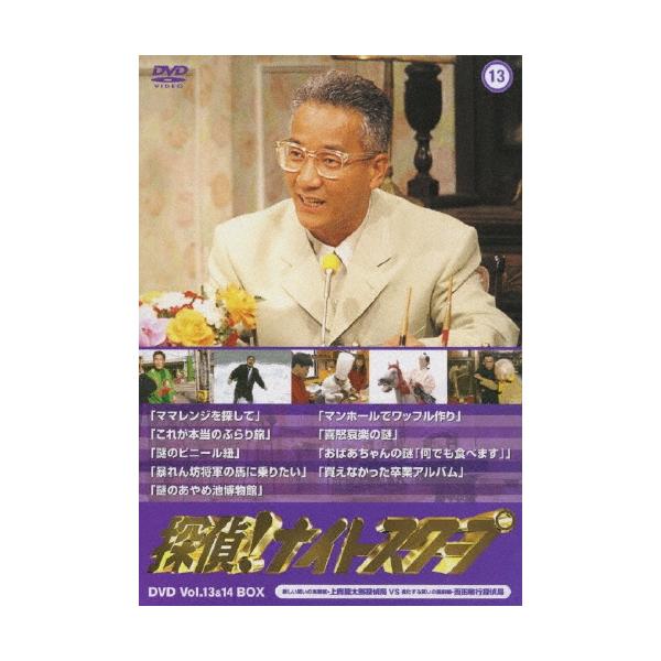 探偵!ナイトスクープ DVD Vol.13&amp;14 BOX 新しい笑いの実験室・上岡龍太郎探偵局VS進化する笑いの最前線・西田敏行探偵 DVD