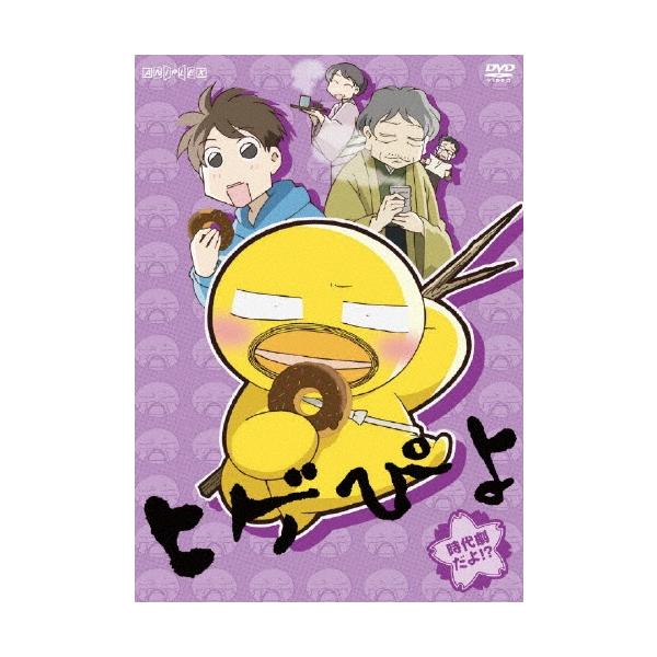 ヒゲぴよ 時代劇だよ!?＜通常版＞ DVD