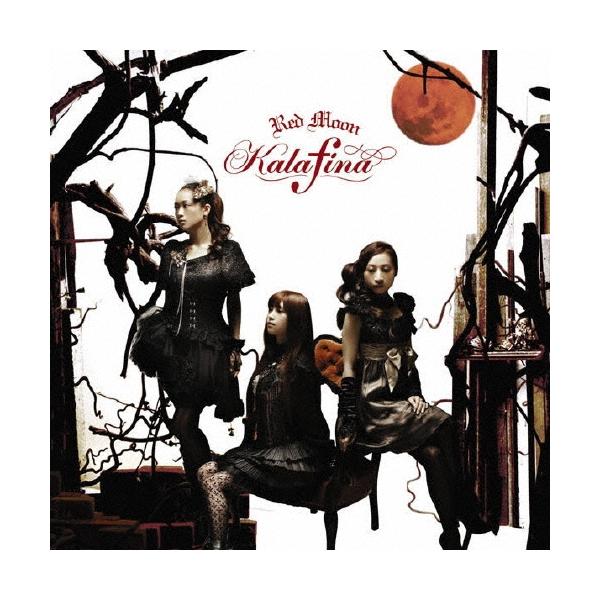 Kalafina Red Moon＜通常盤＞ CD