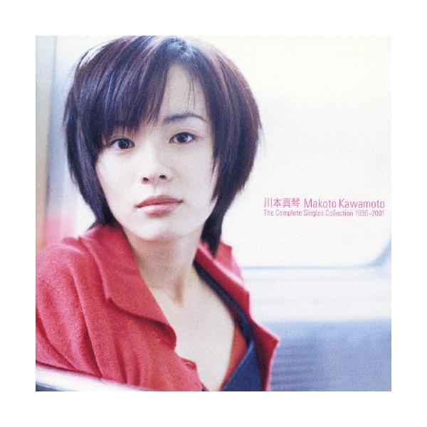 川本真琴 The Complete Singles Collection 1996〜2001 Blu-spec CD