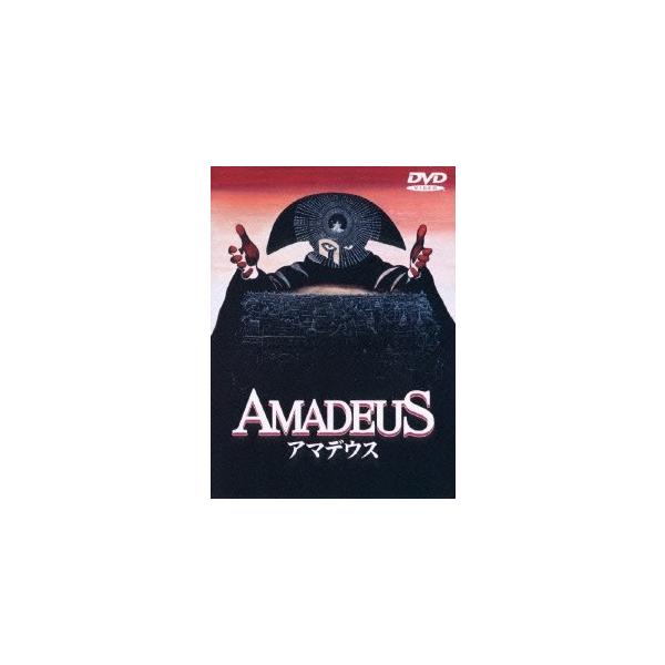 アマデウス DVD