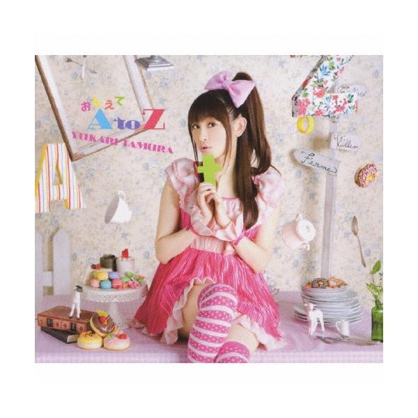 田村ゆかり おしえて A to Z / 裸足のプリンセス 12cmCD Single