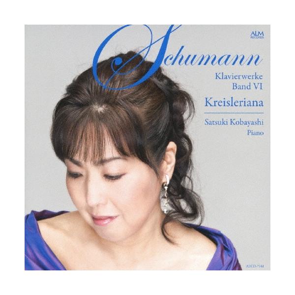 小林五月 クライスレリアーナ シューマン・ピアノ作品集 VI CD