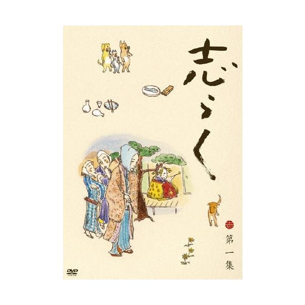 立川志らく 立川志らく 二十五周年傑作古典落語集 志らく 第一集 DVD