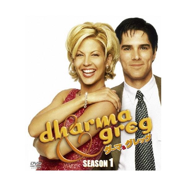 ダーマ&amp;グレッグ シーズン1＜SEASONSコンパクト・ボックス＞ DVD