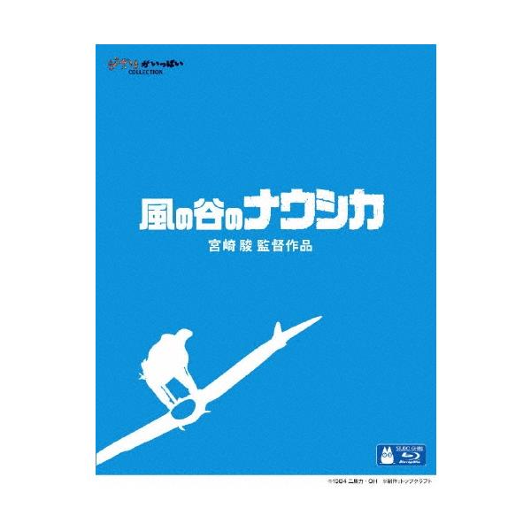 [Release date: July 14, 2010]ご注文後のキャンセル・返品は承れません。CPスタジオジブリ発売日:2010年07月14日/商品ID:2696426/ジャンル:映画/TVドラマ/フォーマット:Blu-ray Disc...