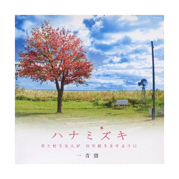 邦楽cd 一青窈 本 Cd Dvdの人気商品 通販 価格比較 価格 Com