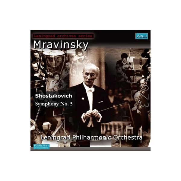 エフゲニー・ムラヴィンスキー ショスタコーヴィチ: 交響曲第5番 CD