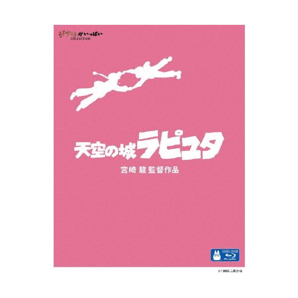 [Release date: December 22, 2010]ご注文後のキャンセル・返品は承れません。CPスタジオジブリ発売日:2010年12月22日/商品ID:2783644/ジャンル:映画/TVドラマ/フォーマット:Blu-ray ...