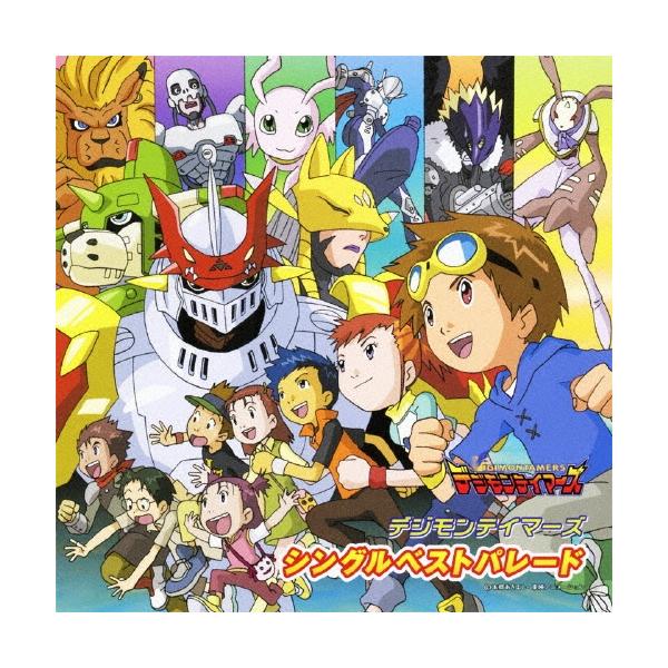 Various Artists デジモンテイマーズ シングルベストパレード CD