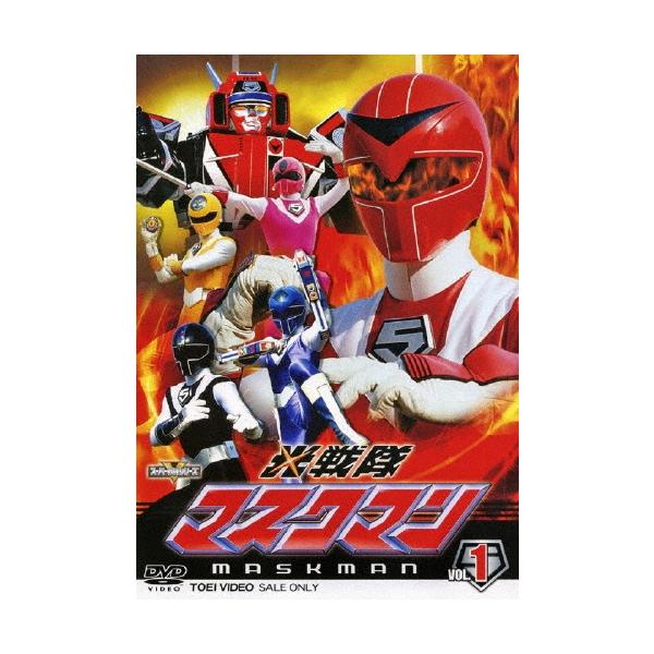 DVD 光戦隊マスクマン 全5巻 セット 81OXw9MovTL.jpg