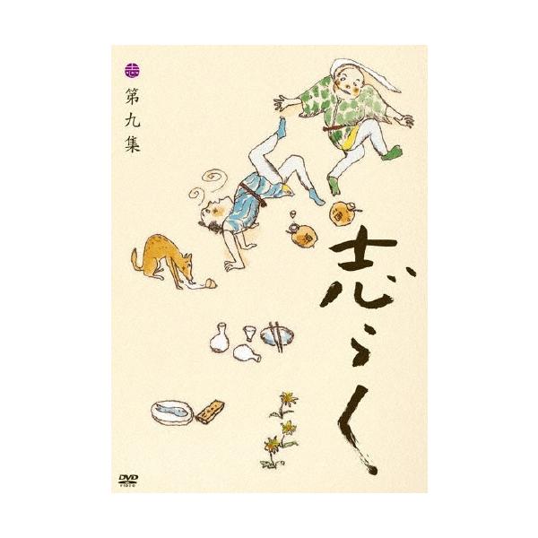 立川志らく 立川志らく 二十五周年傑作古典落語集 志らく 第九集 DVD