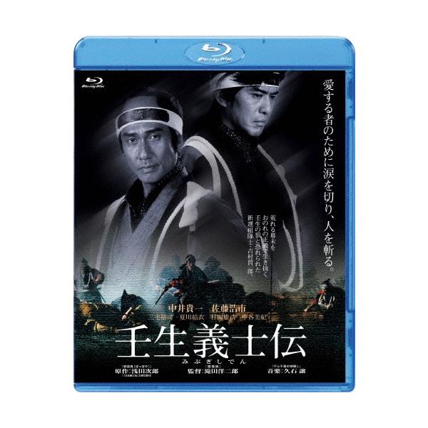 壬生義士伝 Blu-ray Disc