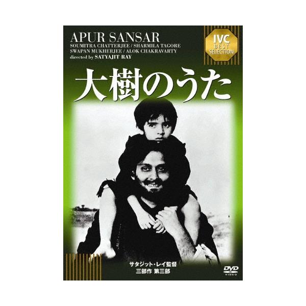 大樹のうた DVD