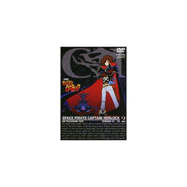 宇宙海賊キャプテンハーロック 2 DVD : タワーレコード Yahoo!店 宇宙海賊キャプテンハーロック 2 DVD : タワーレコード Yahoo!店