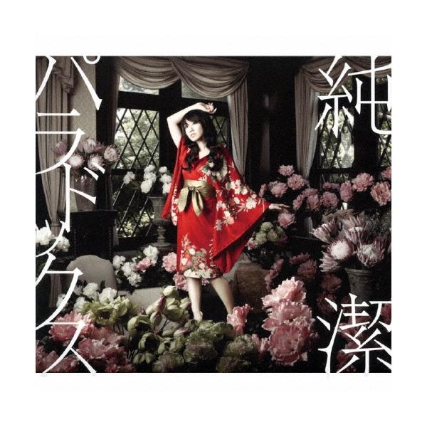 水樹奈々 純潔パラドックス 12cmCD Single