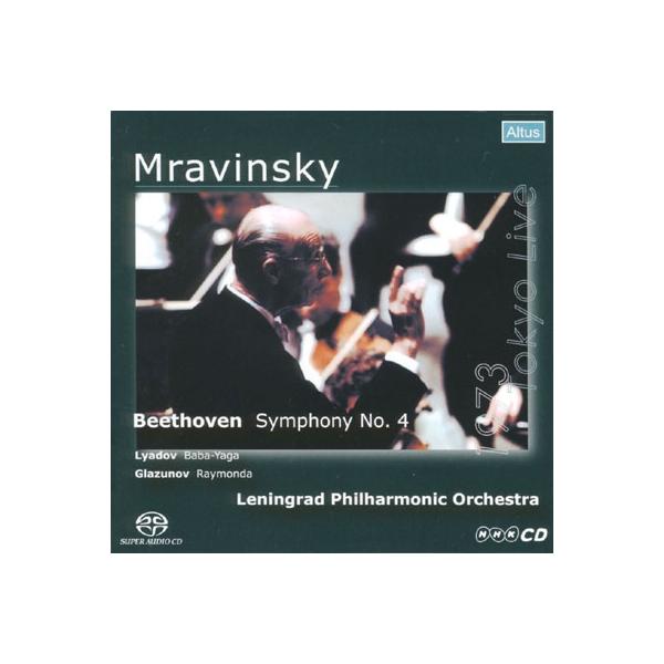 エフゲニー・ムラヴィンスキー Beethoven: Symphony No.4; Lyadov: Baba Yaga; Glazunov:""Raymonda"" - Intermezzo to SACD