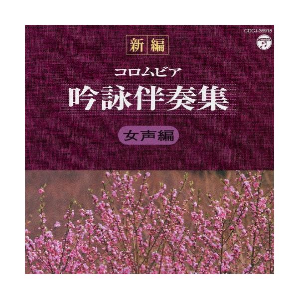 [Release date: August 24, 2011]ご注文後のキャンセル・返品は承れません。発売日:2011年08月24日/商品ID:2900890/ジャンル:J-POP/フォーマット:CD/構成数:1/レーベル:Columbia...