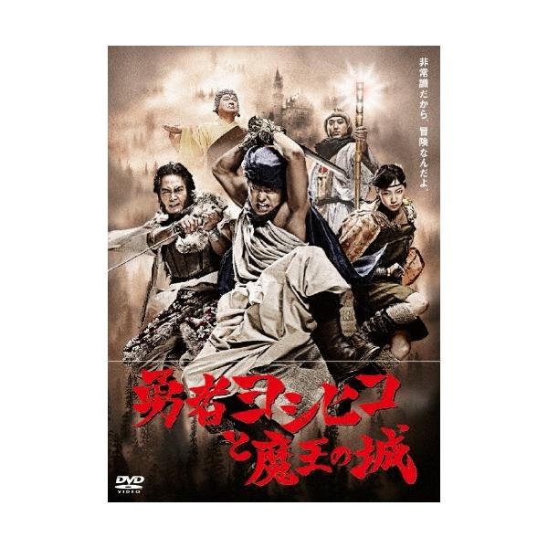 勇者ヨシヒコと魔王の城 DVD-BOX DVD