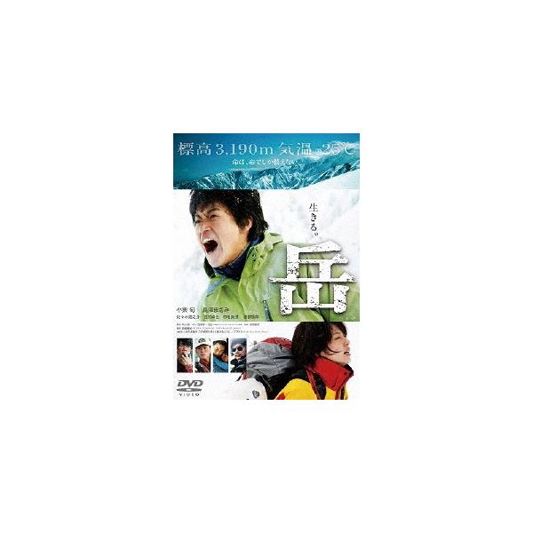 岳 -ガク- DVD通常版 DVD