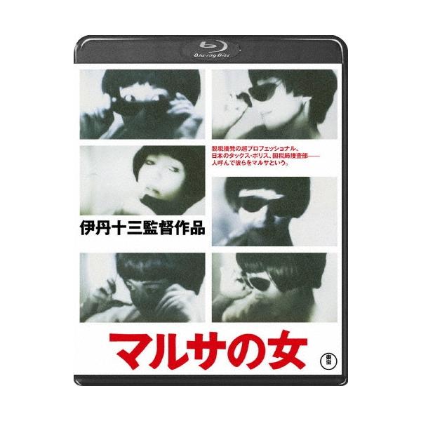 マルサの女 Blu-ray Disc
