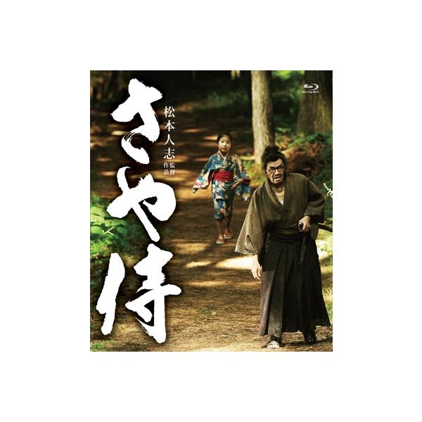 さや侍 Blu-ray Disc