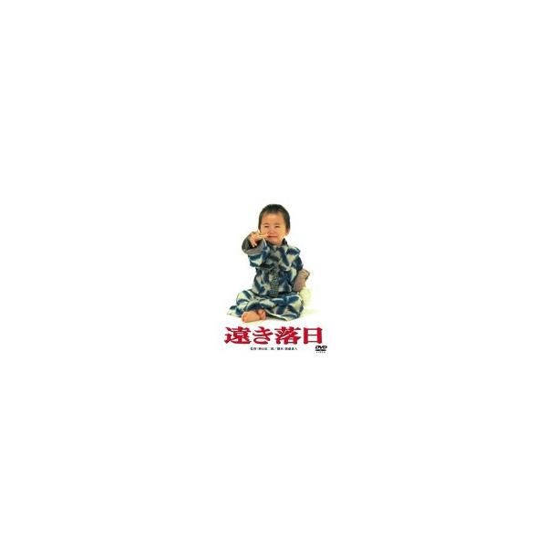 遠き落日 DVD : タワーレコード Yahoo!店 - 通販 - Yahoo!ショッピング